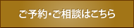 埼玉県川口市｜診療予約｜モアナ歯科クリニック武蔵浦和院