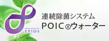 POIC