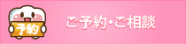 埼玉県川口市｜診療予約｜モアナ歯科クリニック武蔵浦和院