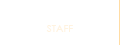 スタッフ紹介 STAFF